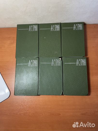 А. С. Грин. 6-ти томник