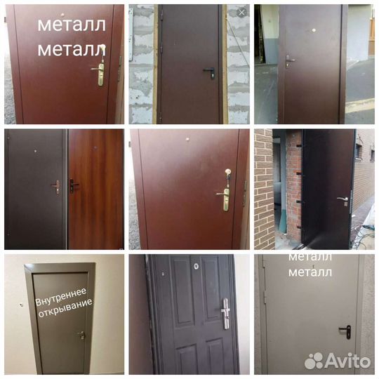 Дверь входная