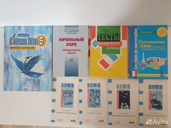 Учебная литература по французскому языку