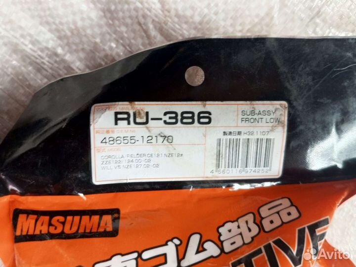 Сайлент блоки передние Тойота Королла. Лифан