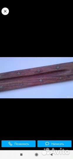 Подставка для благовоний