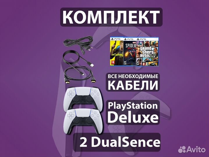 PS5 аренда + 2 геймпада + PS Plus deluxe 500+ игр
