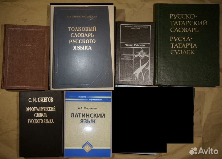 Словари, энциклопедии и учеб