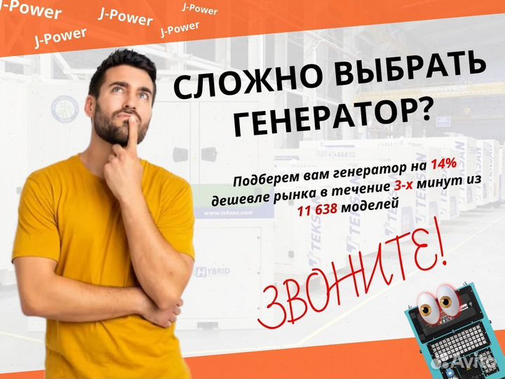 Дизельный Генератор на 200 кВт