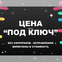 Курсовые и рефераты: оформление "под ключ", Белая Холуница