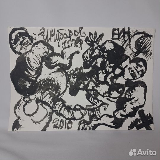 Художник Е. Чубаров 