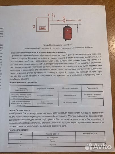 Расширительный бак на отопление 35 л
