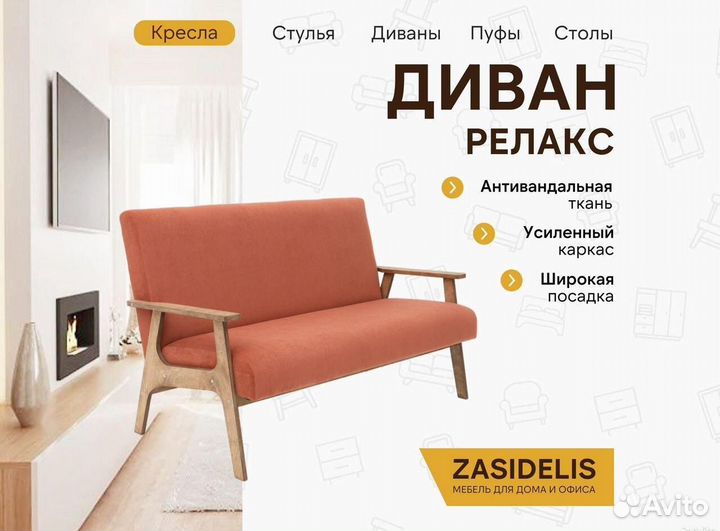 Диван маленький