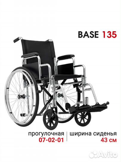 Инвалидная коляска новая