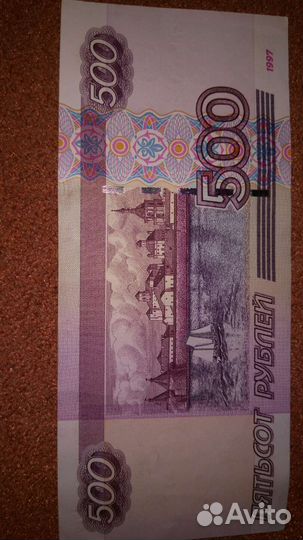 Купюра с лодочкой