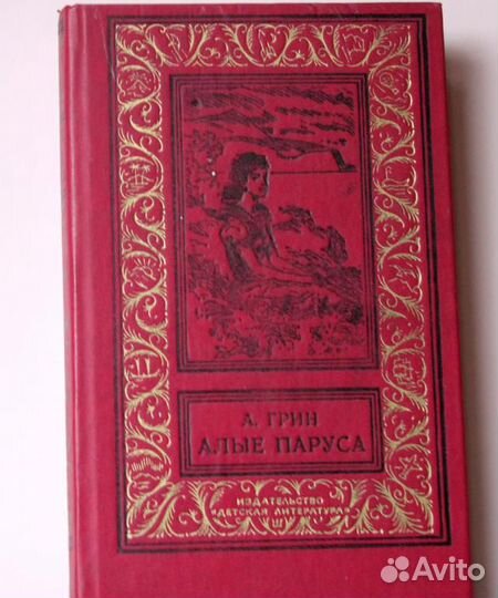 Бпинф, 9 книг знаменитой серии Детская литература