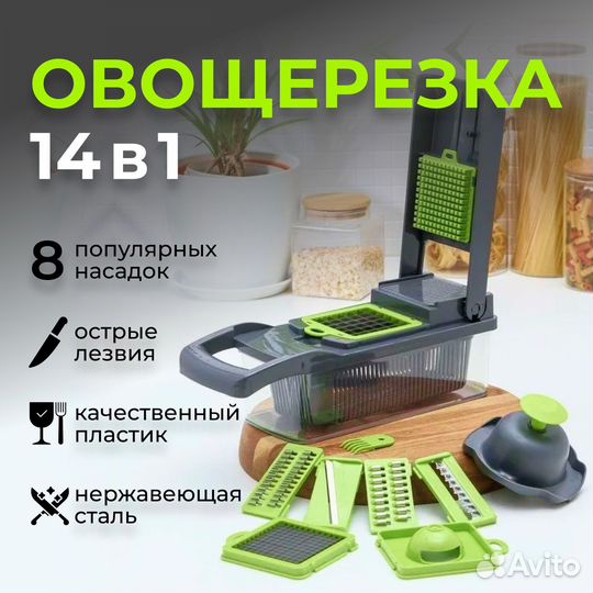 Фрукто-Овощерезка с контейнером, слайсеры терки