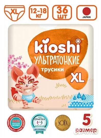 Подгузники трусики 5