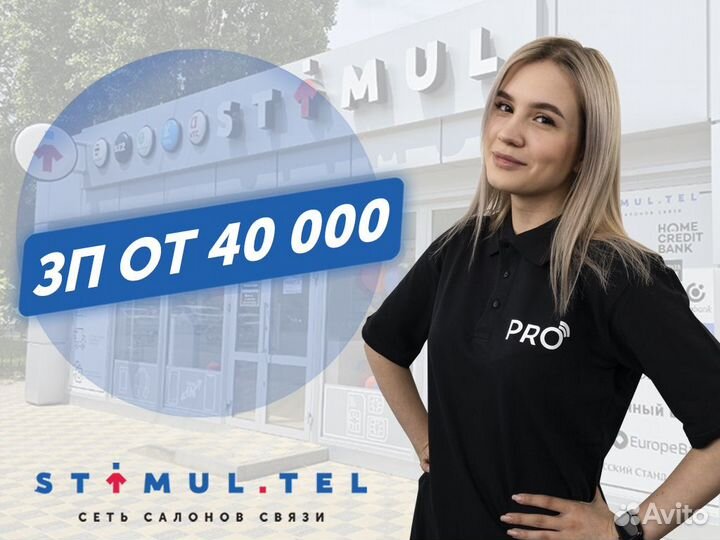 Специалист по продажам телефонов и аксессуаров