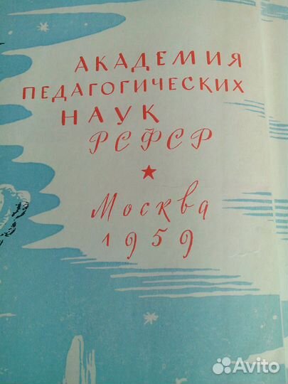 Детская Энциклопедия