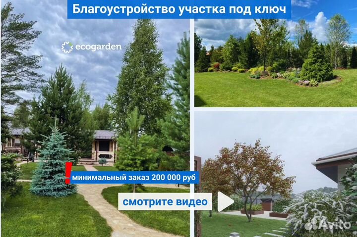 Благоустройство территории под ключ