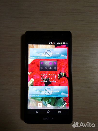 Сони эксперия