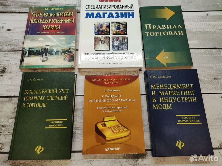 Книги по технике продаж и бизнесу