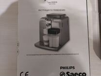 Кофемашина philips saeco HD 8838