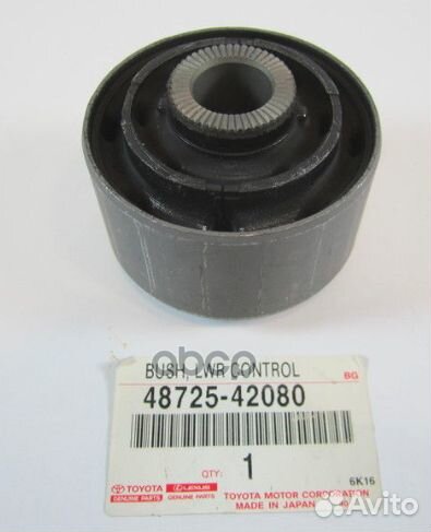 Сайлентблок балки моста зад 4872542080 toyota