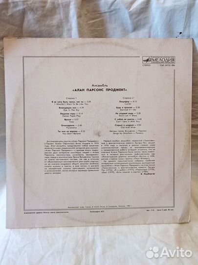 Пластинка LP. Алан Парсонс проджект