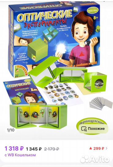 Оптические эксперименты(игра)