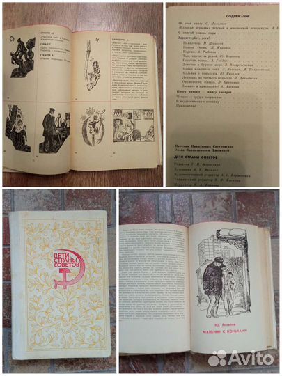 Матем фокусы Пословицы Фольклор Чтение Русск Англ