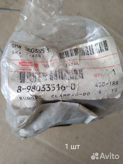 Отбойник рессоры