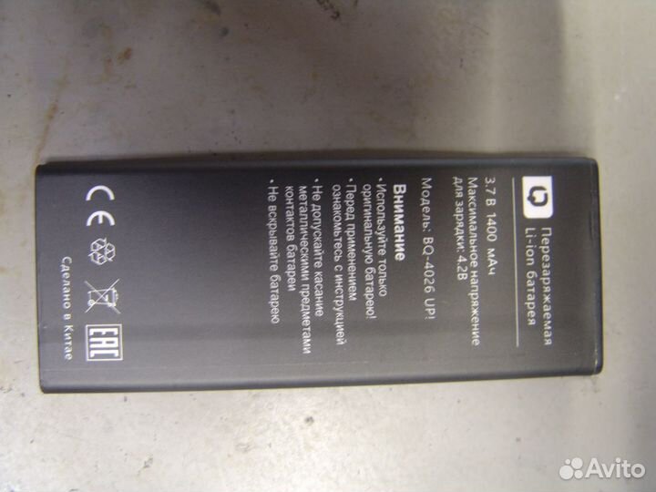 Аккумулятор BQ BQ-4026 UP