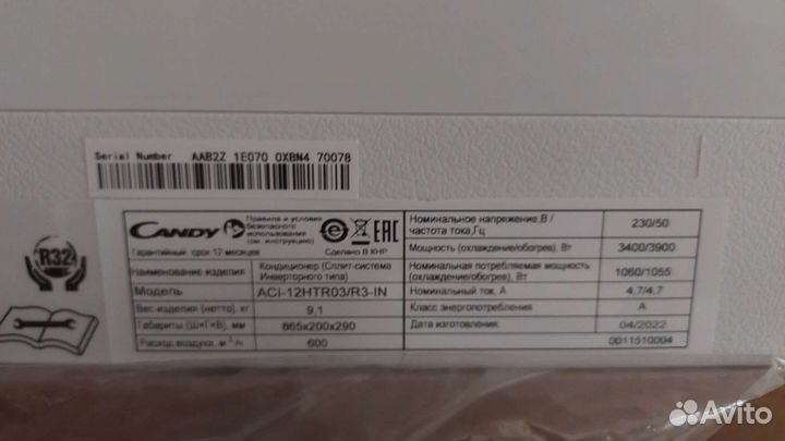 Внутренний блок (инвертор) Candy ACI-12HTR03/R3