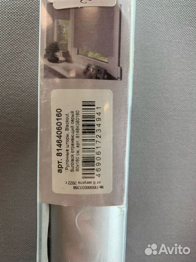 Рулонная штора Blackout Эскар Sunblack (без сверле