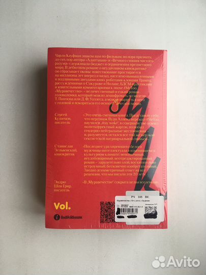 Чарли Кауфман: Муравечество (в пленке)