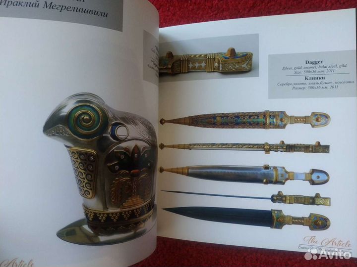 Книга каталог искусства Enamel Cloisonné