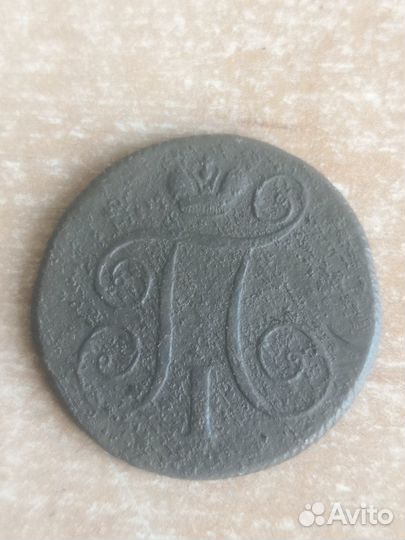 1 копейка 1800г, 1801г, 1801г