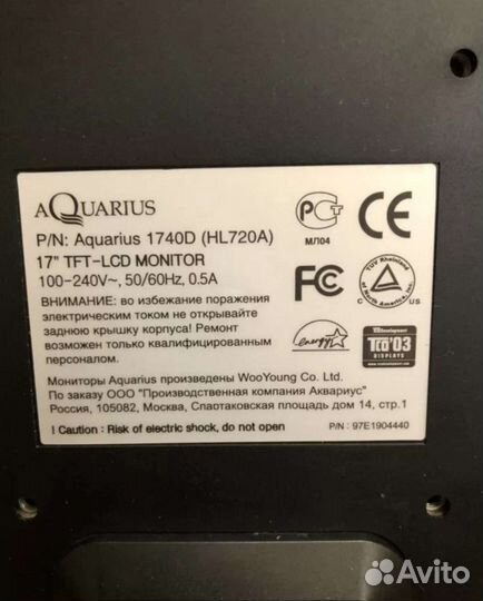 Монитор Aquarius 1740d