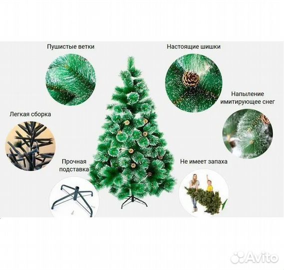 Ель искуственная