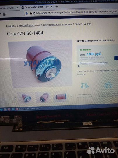 Сельсин бс-1404;бс-155А
