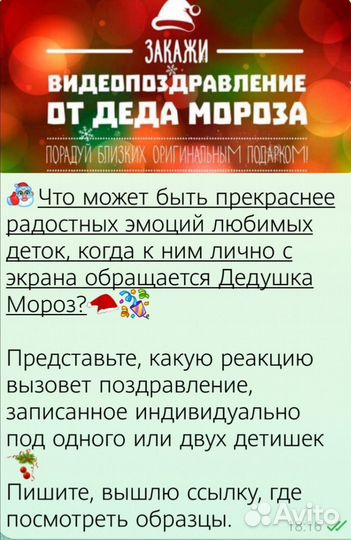 Именное видеопоздравление от деда мороза