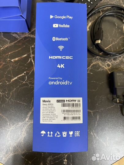 Тв-приставка