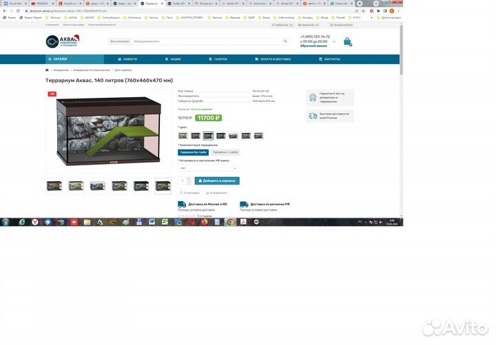 Аквариум (террариум) для красноухих черепах