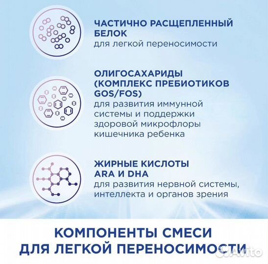 Детская смесь nutrilon легкая переносимость 400г