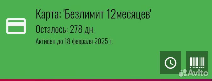 Абонемент в фитнес клуб Fizruk