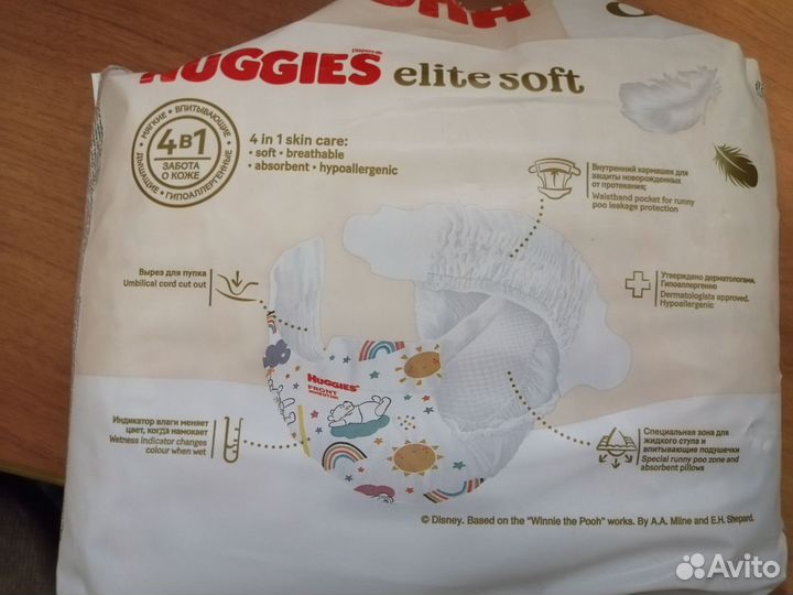 Подгузники хаггис elite soft
