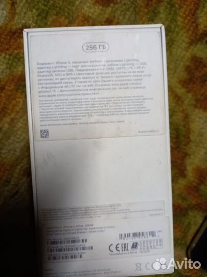 iPhone X, 256 ГБ