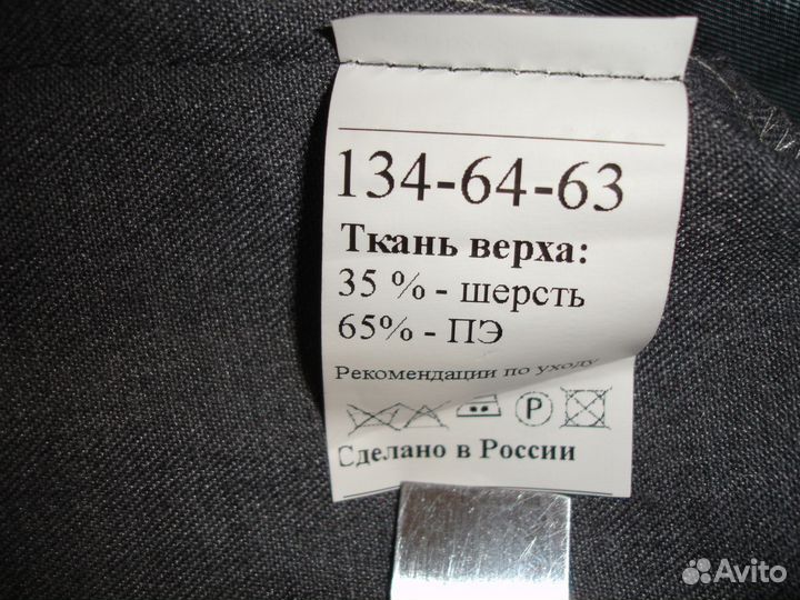 Школьная форма