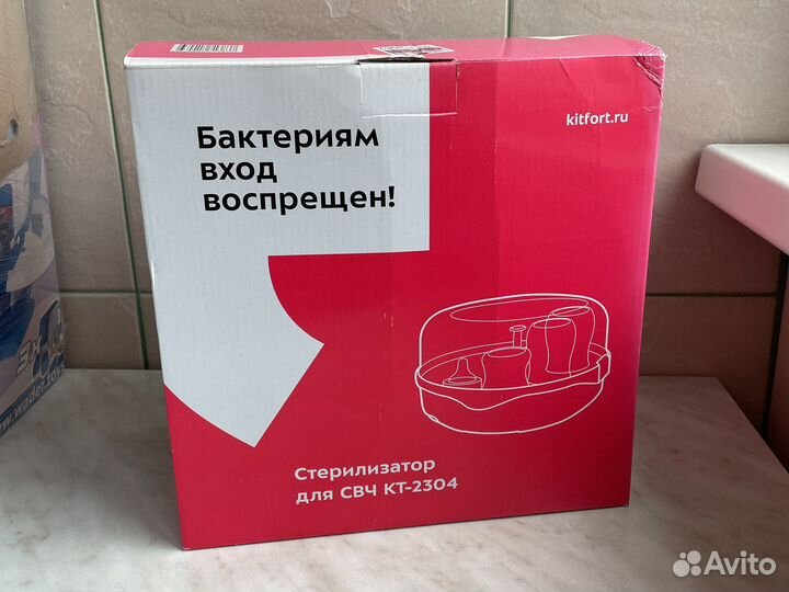 Стерилизатор для бутылочек