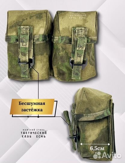 Подсумок для гранат