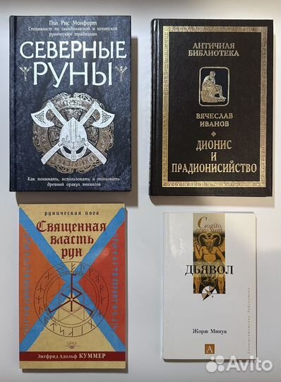 Различные книги