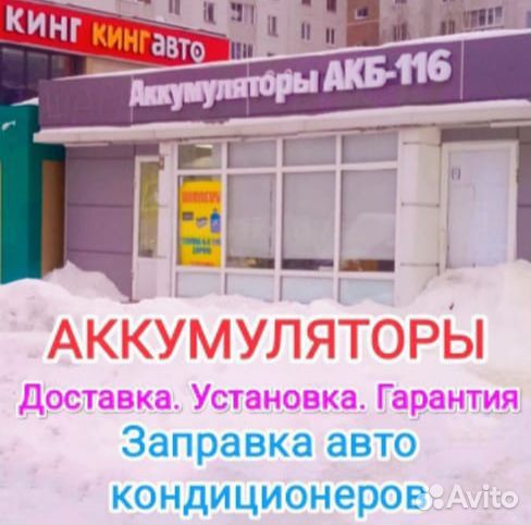 Аккумулятор на Автомобиль. на Газель. На Камаз