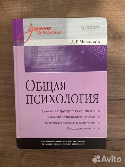 Книги психология